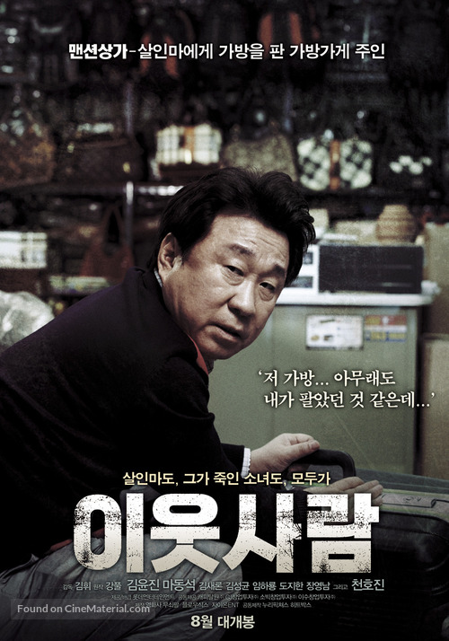 The Neighbors - South Korean Movie Poster