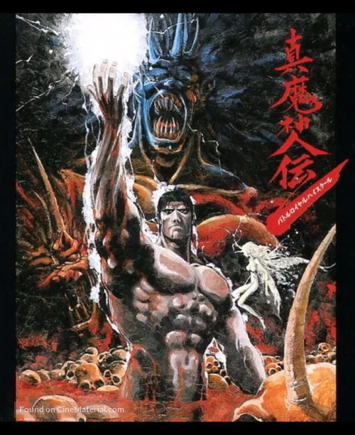 Shin majin den batoru royaru haisuk&ucirc;ru - Japanese Movie Poster