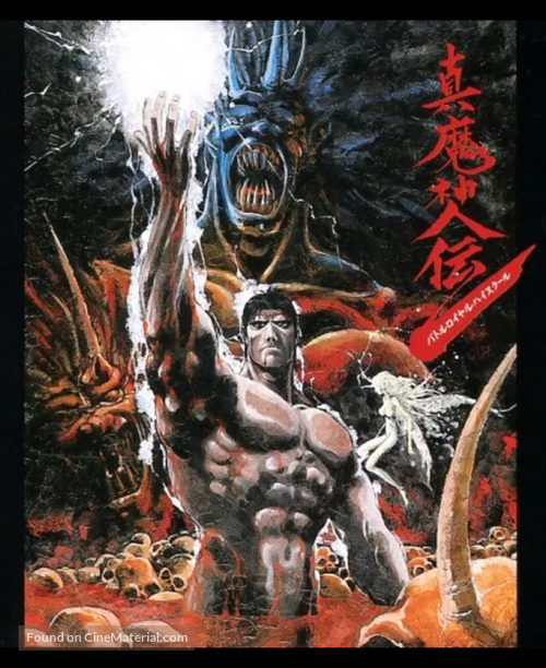 Shin majin den batoru royaru haisuk&ucirc;ru - Japanese Movie Poster