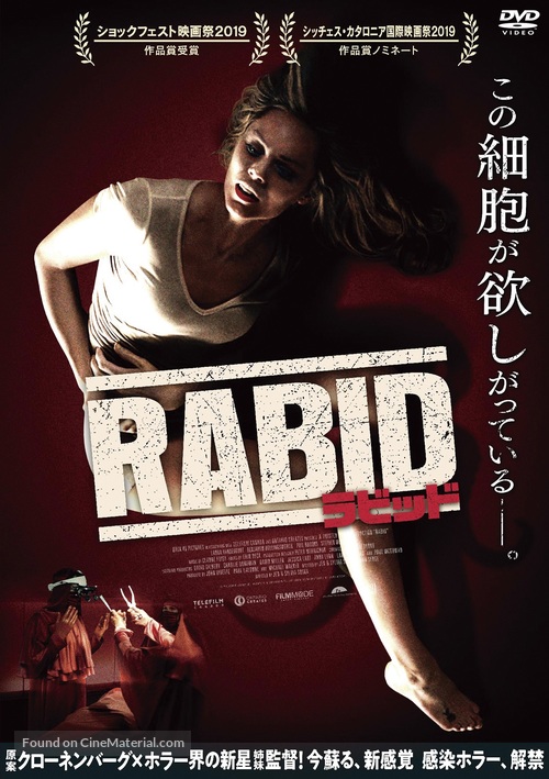 Rabid - Japanese Movie Cover