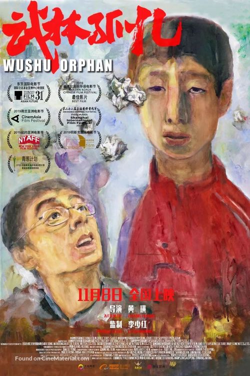 Wushu Orphan - Chinese Movie Poster