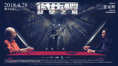 Di ya cao - Chinese Movie Poster