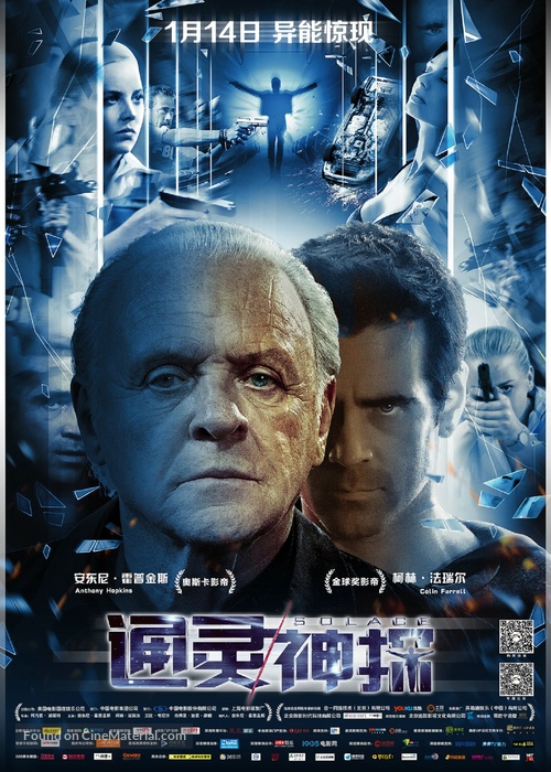 Solace - Chinese Movie Poster