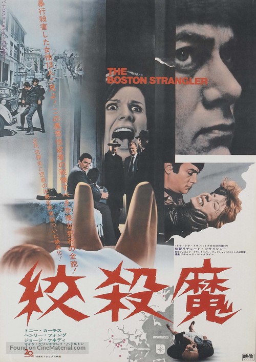 The Boston Strangler - Japanese Movie Poster