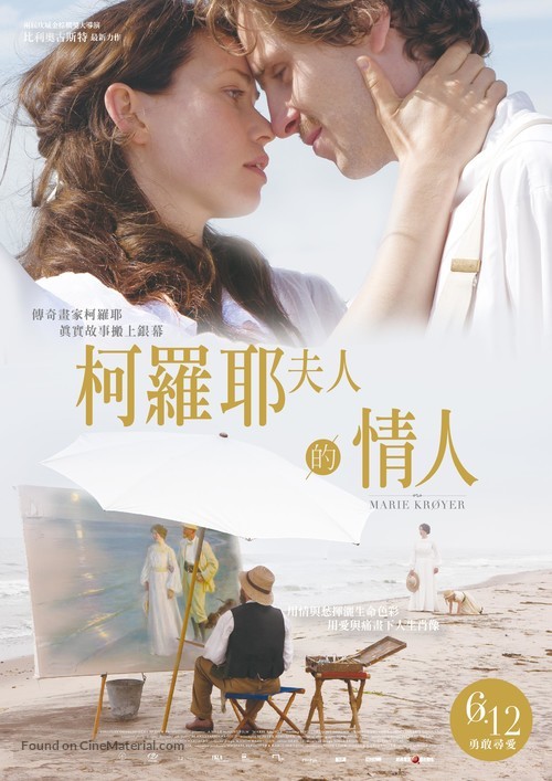 Marie Kr&oslash;yer - Taiwanese Movie Poster
