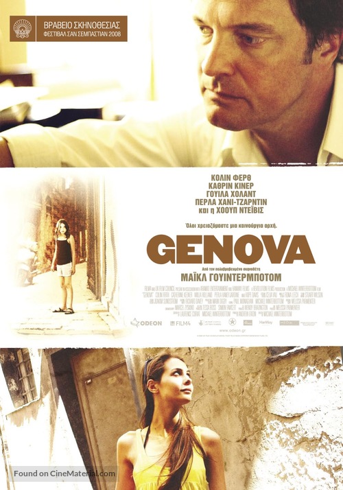 Genova - Greek Movie Poster