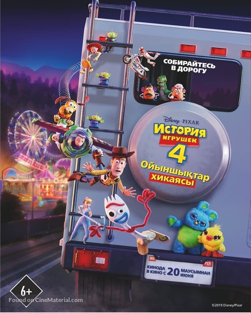 Toy Story 4 - Kazakh Movie Poster
