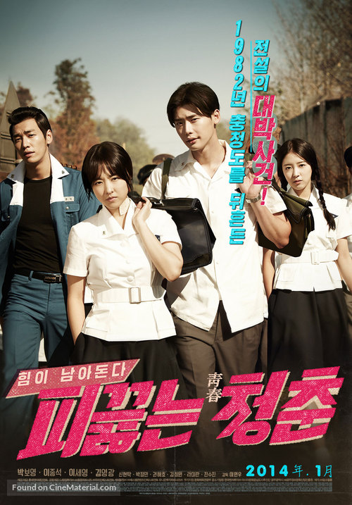 Hot Young Bloods - South Korean Movie Poster