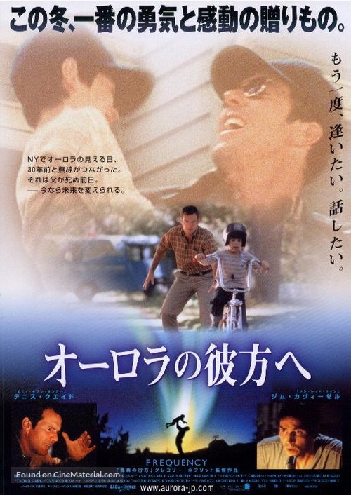 Frequency - Japanese Movie Poster