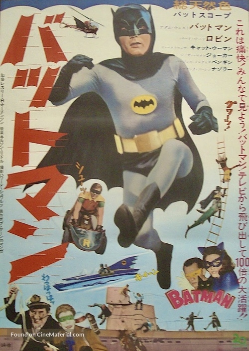 &quot;Batman&quot; - Japanese Movie Poster