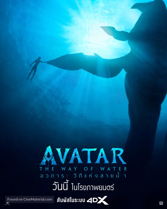 Avatar: The Way of Water - Thai Movie Poster