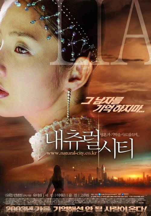 Naechureol siti - South Korean Movie Poster