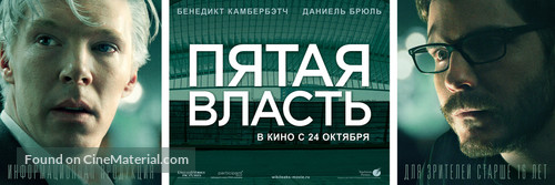 The Fifth Estate - Russian Movie Poster