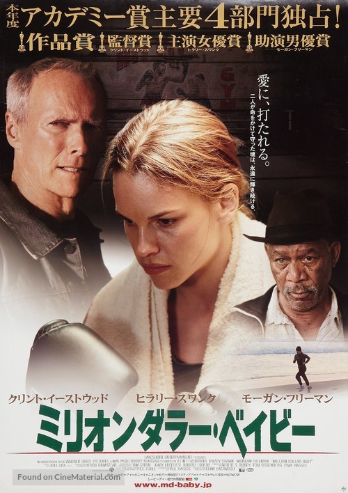 Million Dollar Baby - Japanese Movie Poster