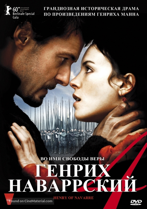 Henri 4 - Russian DVD movie cover