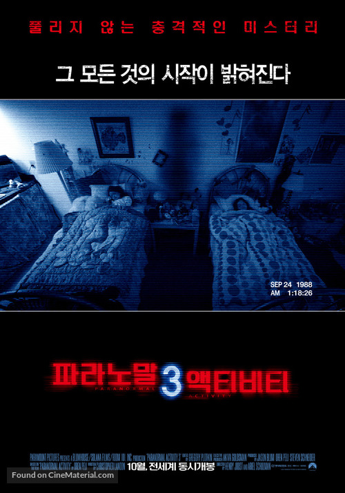Paranormal Activity 3 - South Korean Movie Poster