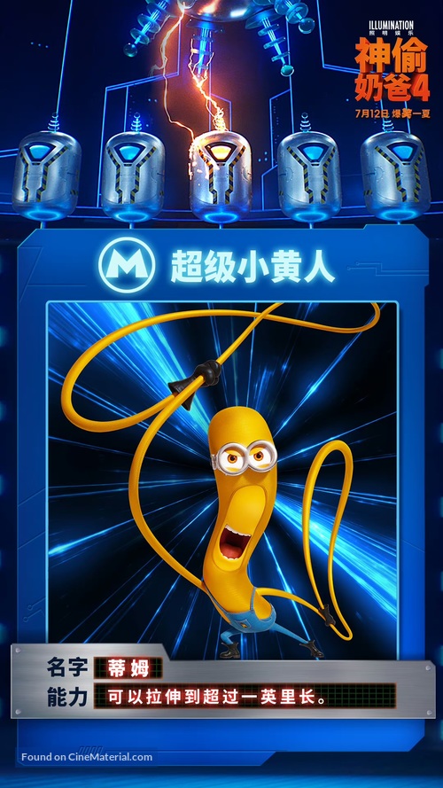 Despicable Me 4 - Chinese Movie Poster