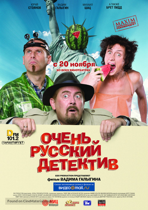 Ochen russkiy detektiv - Russian Movie Poster