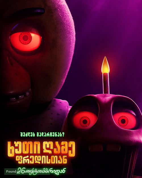 Five Nights at Freddy&#039;s - Georgian Movie Poster