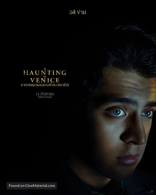 A Haunting in Venice - Thai Movie Poster