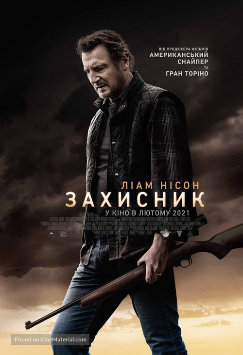 The Marksman - Ukrainian Movie Poster