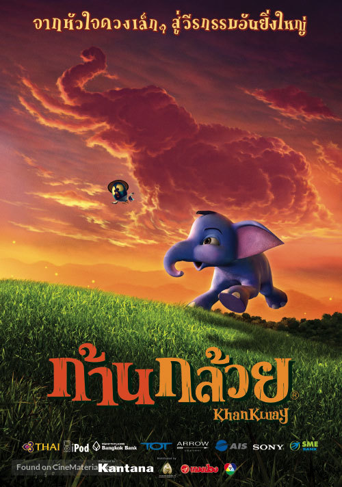 The Blue Elephant - Thai Movie Poster