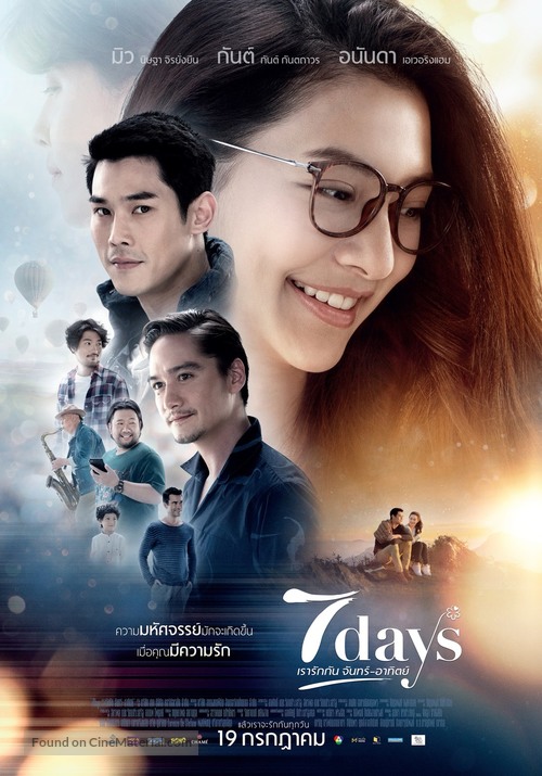 7 Days - Thai Movie Poster