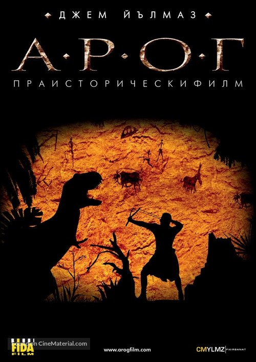 A.R.O.G - Bulgarian Movie Cover