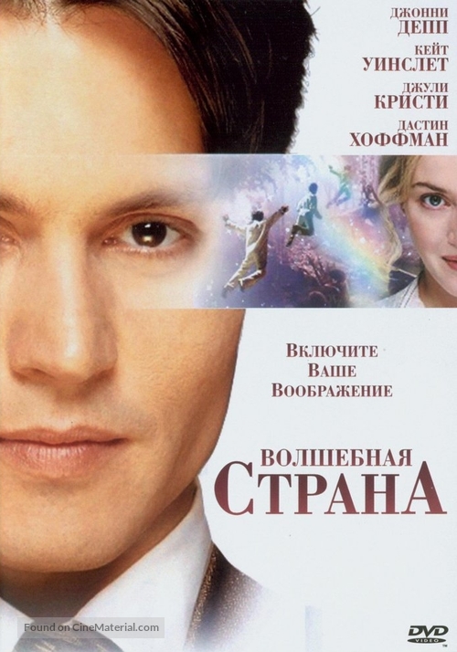Finding Neverland - Russian Movie Cover