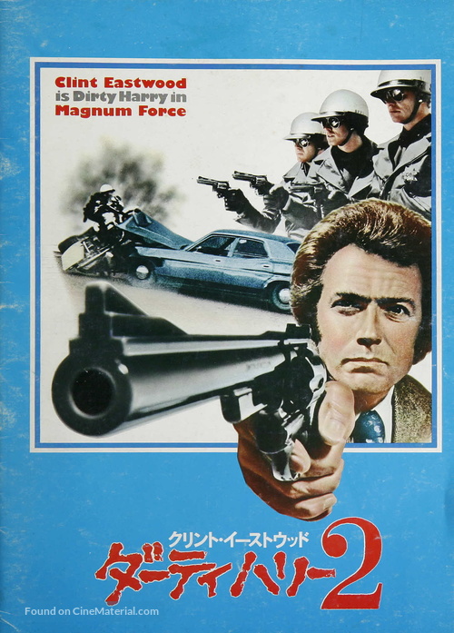 Magnum Force - Japanese poster