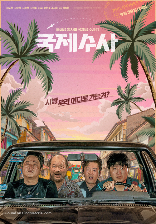 The Golden Holiday - South Korean Movie Poster