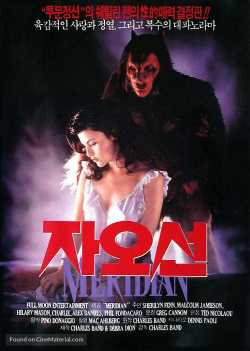 Meridian - South Korean Movie Cover