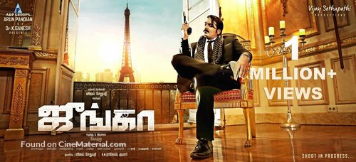 Junga - Indian Movie Poster