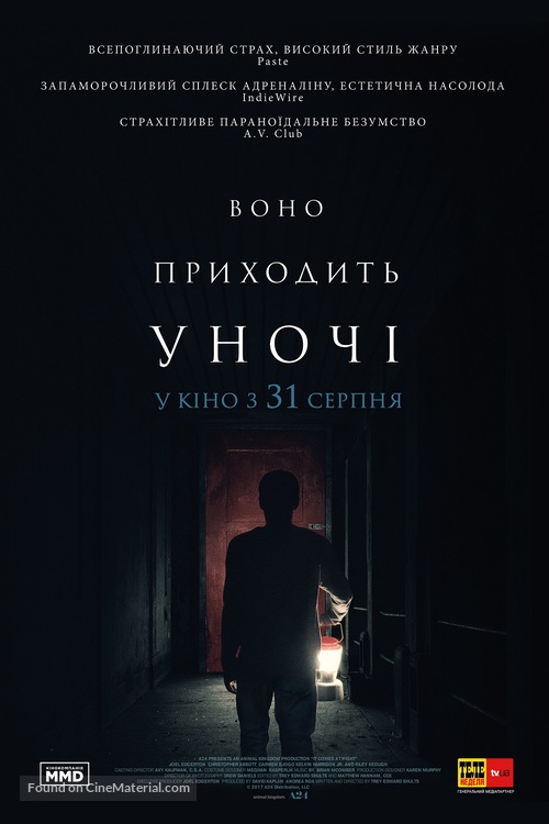 It Comes at Night - Ukrainian Movie Poster