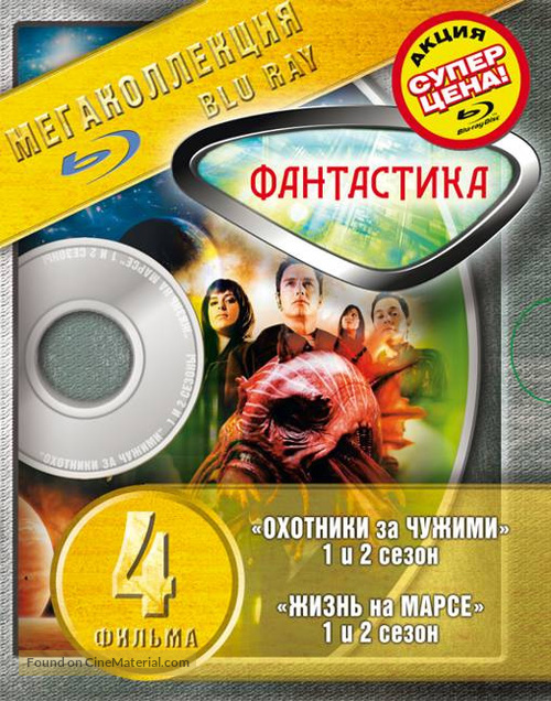 &quot;Torchwood&quot; - Russian Blu-Ray movie cover