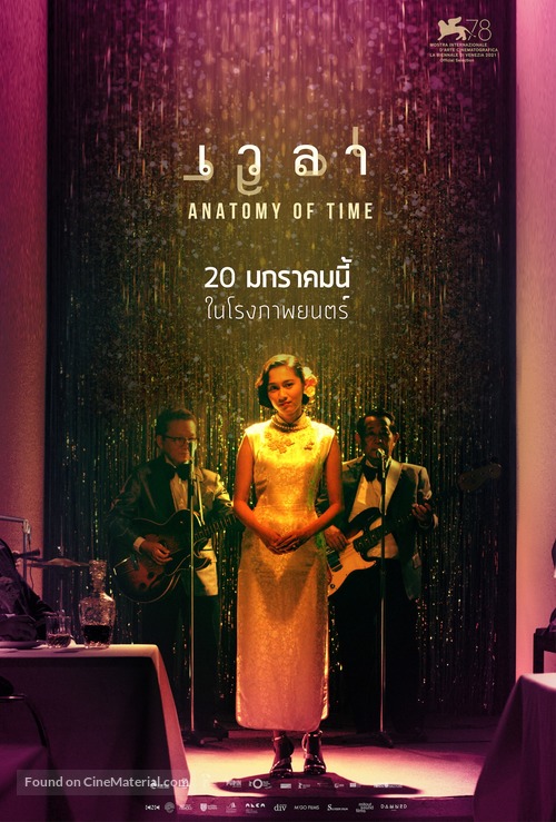 Anatomy of Time - Thai Movie Poster