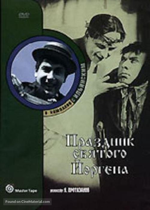 Prazdnik svyatogo Yorgena - Russian Movie Cover