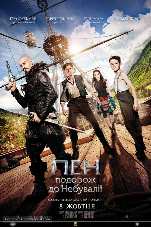 Pan - Ukrainian Movie Poster