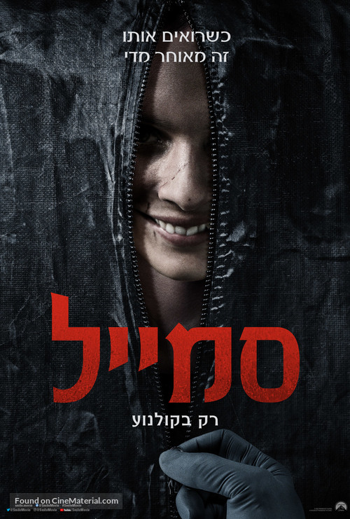 Smile - Israeli Movie Poster