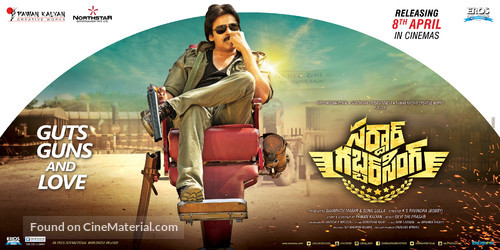 Sardaar Gabbar Singh - Indian Movie Poster