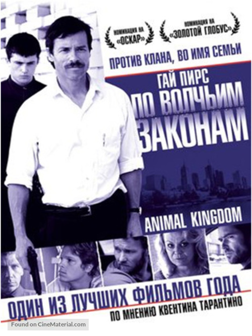 Animal Kingdom - Russian Movie Cover