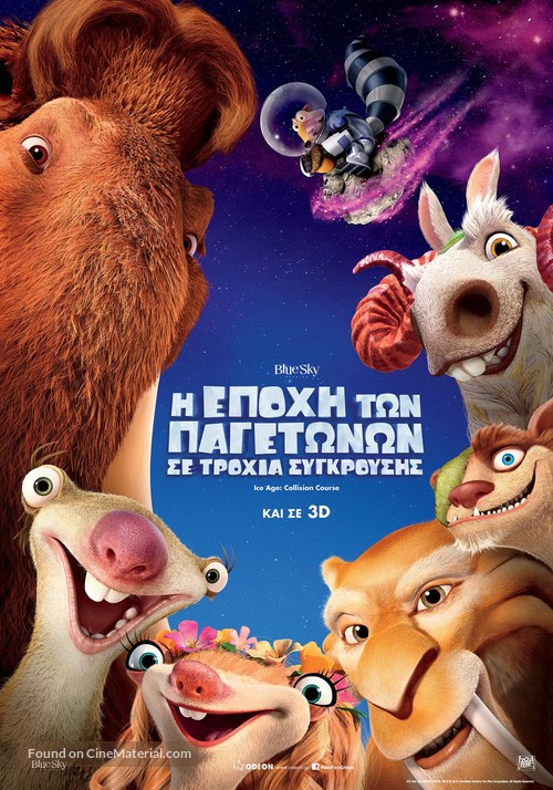 Ice Age: Collision Course - Greek Movie Poster