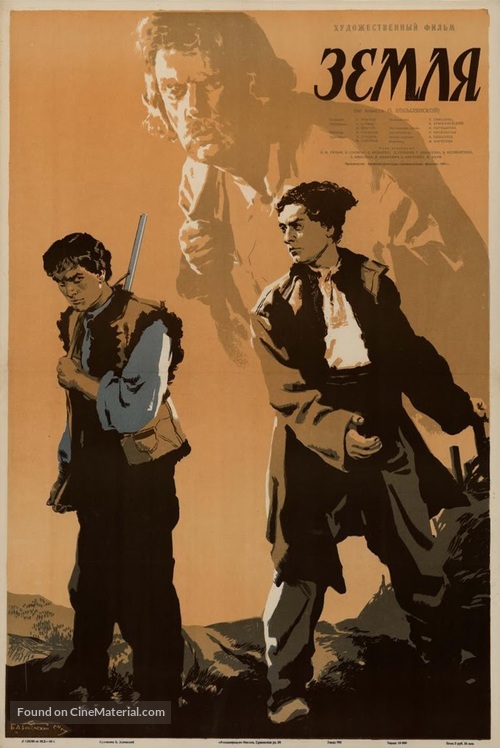Zemlya - Soviet Movie Poster