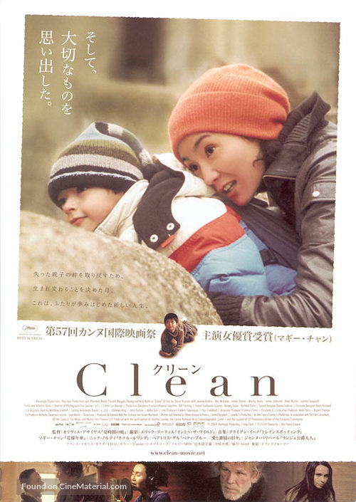 Clean - Japanese Movie Poster