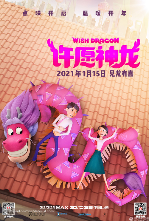 Wish Dragon - Chinese Movie Poster