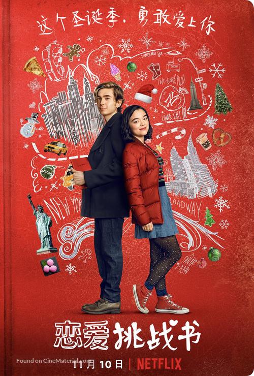 &quot;Dash &amp; Lily&quot; - Chinese Movie Poster