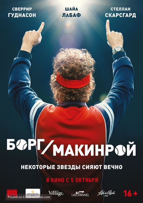 Borg - Russian Movie Poster