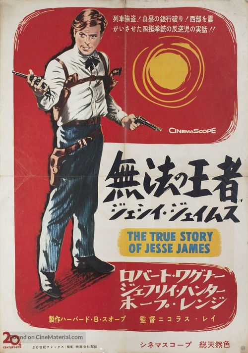 The True Story of Jesse James - Japanese Movie Poster
