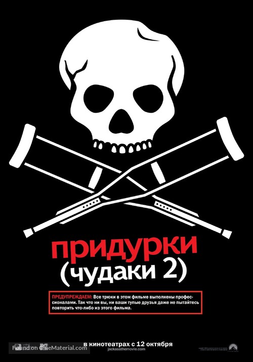 Jackass 2 - Russian Movie Poster