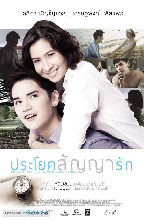 Prayok sanya rak - Thai Movie Poster